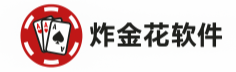 炸金花软件