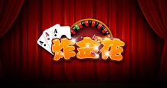 炸金花小游戏网页版在线体验指南